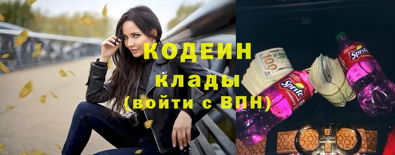 как найти наркотики  hydra как зайти  Codein Purple Drank  Белая Калитва 